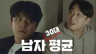 남자 둘이 있으면 지능이 낮아진다