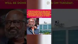 Super star Rajinikanth Admitted in Hospital l Eyal Tv l shorts l reels #superstar #rajinikanth