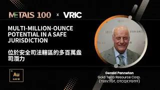 Интервью с компанией Gold Terra Resource Corp. (TSXV:YGT) для METALS 100 на выставке VRIC 2026 | ...