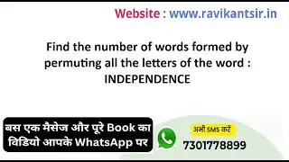 Find the number of words formed by permuting all the letters of the word : INDEPENDENCE