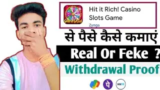 Hit It Rich Casino Slots Game Withdrawal | Hit It Rich Casino Slots Game Se Paise Kaise Kamaye| Use