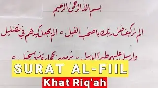 Menulis Kaligrafi Surat Al-Fiil | Khat Riq'ah | Bagi Pemula