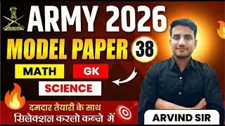 Army GD Agniveer 2026 | Model Paper | Math, GK, Science | Top 50 Expected Questions | दमदार तैयारी!
