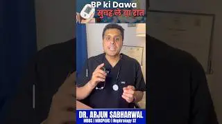 BP medicine le rahe ho? Subah lena best hai ya shaam? #bloodpressure