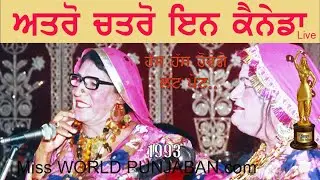 Attro Chatro in Canada Live performance Miss Punjaban 1993  Bhajna Amli Outstanding Comedy