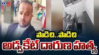 Advocate Mohammed Khadeer Mu*rdered : అడ్వకేట్ దారుణ హత్య | Attapur | Hyderabad | TV5 News