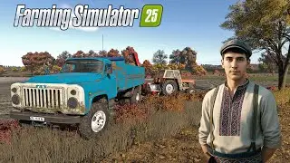 🚜 НЕЙМОВІРНО! FS25 і моя УКРАЇНСЬКА ферма – ось як все починалося! Частина 41