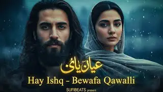 Hey Ishq-Bewafa Sad Song | New Sad Sufi Song | Heart Touching Emotional Qawwali Song | New QAWWALI