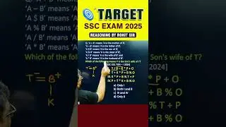 🔥CODED BLOOD RELATION | REASONING BY ROHIT SIR | #shorts #ssc #ssccgl #cgl2025 #radianmensa