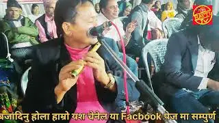 LIVE Singing Peroformance | kohalpur Live band team  कुन साबुन ले मुख धुइछेउ, झन झन राम्री भैछेउ