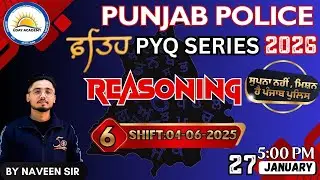 Punjab Police Constable Preparation 2026 | Reasoning PYQ 6 #punjabpolice #police #policebharti2026
