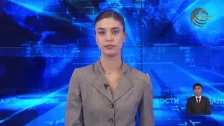 НОВОСТИ ЖЕТЫСУ (16.01.2026) 21:30