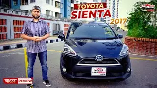 সাধ্যের মধ্যে ৭ সিটের গাড়ি | Toyota Sienta 2017 G Edition | Bangla Car Review | GARI IMPORT