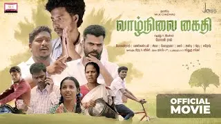VAAZHNILAI KAITHI Official Movie / Mr.K Cinemas 2K23