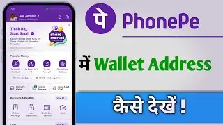 PhonePe Me Wallet Address Kaise Dekhe