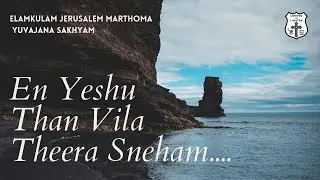 En Yeshu Than Vila Theera Sneham | Virtual Choir | Jerusalem Mar Thoma Yuvajana Sakhyam |