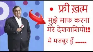 Jio Summer Surprise Offer Stopped ?