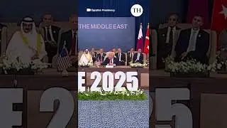 Мировые лидеры подписывают мирное соглашение по Газе