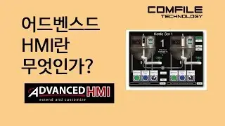 AdvancedHMI 란 무엇인가?