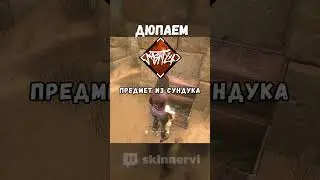 Новый БАГ на ДЮП в ДБД  #дедбайделайт #скинерви #dbd #dbdclips