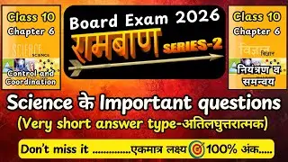 Class 10 science Chapter 6 important questions for board exam 2026 very short answer type