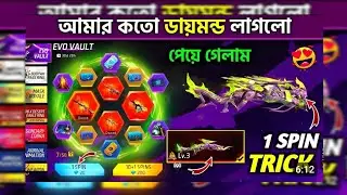 1 SPIN TRICK. M10 বের করে ফেল্লাম।@ItzKabbo  @MrTripleR @xpyroff #gaming #freefire #evogun
