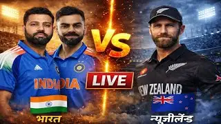 India vs New Zealand LIVE Score 🔥 | IND vs NZ Match Today | Crex App Score Update