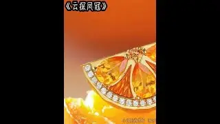 云探凤冠 #女生必看 #文荒推荐 #炒鸡好看小说