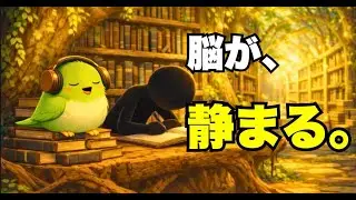 深い集中に引き込まれる。ホワイトノイズ× 森の音 ｜【50分集中-10分休憩】ポモドーロタイマー（3時間）