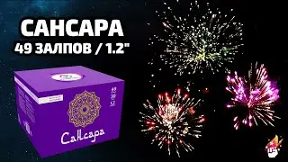Новогодний фейерверк 49 залпов 