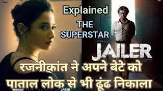 Jailer Review || Jailer Public Review || Jailer Trailer Reaction || Jailer