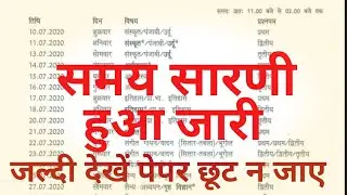 BA,BSC,B.COM EXAM SCHEME 2020/VBSPU/CSJMU/AU/DDU/MDU/EXAM DATE 2020/ALL UNIVERSITY EXAM NEWS