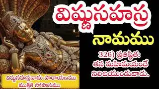 Om Namo Vasudevaya 326 #vishnusahasranam #saibaba #remedies  @SaiSarvaswam #saibhojan#saijabilli