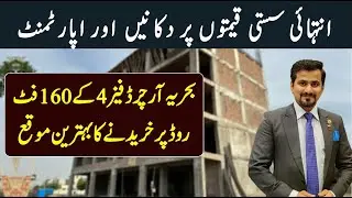 GR 25 | Buy Shops & Apartments In Bahria Orchard Phase 4 Lahore | Current Construction Update