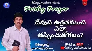 {FRIDAY PRAYER } AT 08:30 AM #live#online