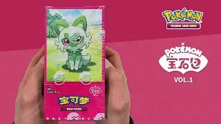 Gem Pack Volume 1: Chinese Pokemon Cards Opening No Talking