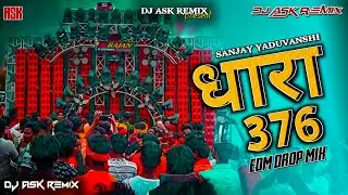 Dhara 376 - Sanjay Yaduvanshi | Edm Drop Mix | Dj Remix Song | DJ ASK Remix  