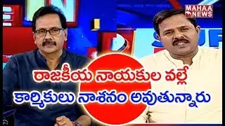 MAHAA NEWS MD Vamsi Krishna Ground Report on AP Sand Mafia  | #SuperPrimeTime