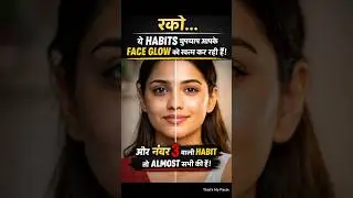 Face Glow क्यों नहीं आ रहा? Biggest Habits Mistake 😳 #shorts #skincare #education
