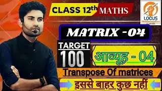 M-4 || Transpose of Matrices