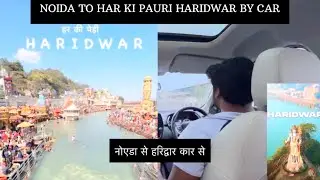 Road Trip By Car From Noida Delhi to Har Ki Pauri Haridwar Vlog | Haridwar | Har Ki Pauri 