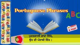 Portuguese Phrases for Beginners | Basic Lesson | daily Use Portuguese Phrases With English
