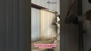 Polyurethane spraying machine apply in single-layer iron plant thermal insulation #polyurethanefoam