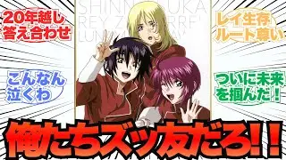 【IF】「俺にはあるんだ！シンとルナマリアの未来を見届ける権利が！」のネットの反応集【機動戦士ガンダムSEED】【機動戦士ガンダムSEED DESTINY】【機動戦士ガンダムSEED FREEDOM】
