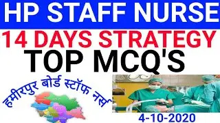 HP STAFF NURSE TOP MCQ'S || परीक्षा हॉल में जाने से पहले इन प्रश्नों को जरूर पढ़ें ||
