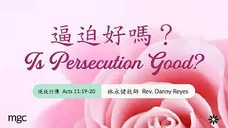 October 9, 2025 - Rev. Danny Reyes (Women's Fellowship)