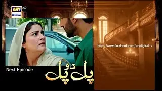 PAL DO PAL Episode 82 Teaser | PAL DO PAL Episode 82 Promo | Review | November 11, 2025