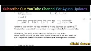 CRAV Examination Form 2026&ndash;27 Out | CRAV Entrance Exam Date Released | Certificate Course RAV #ayush