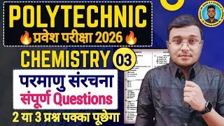 परमाणु संरचना Chap 4 Questions Chemistry|Polytechnic Entrance Exam 2026||Lec-3| 3 प्रश्न इससे पूछेगा