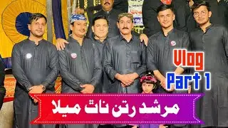 Murshid Ratan Nath And Jamlohar Mela 2024 | Part 1 | Kohistani Mela